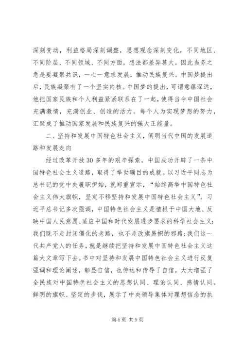 学习治国理政心得体会 (6).docx