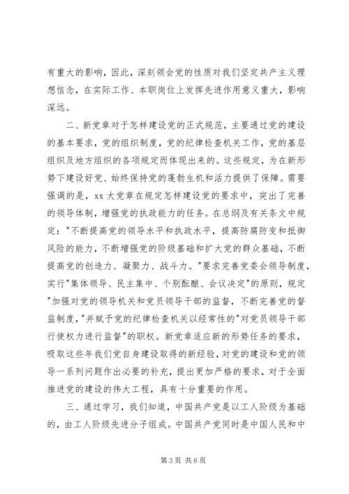 思想汇报范文：发现自身缺点，不断完善自我大全.docx