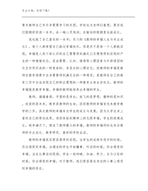 教师研修心得体会例文15篇.docx