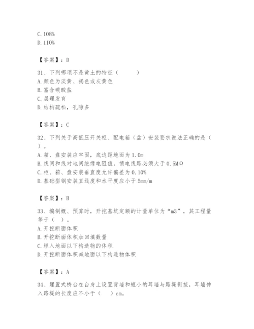 2024年一级造价师之建设工程技术与计量（交通）题库附答案（培优）.docx