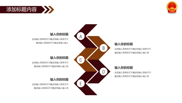法院法庭法律天平公平法学工作报告PPT