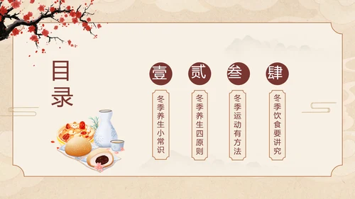 医疗中医养生保健知识科普中国风PPT套装