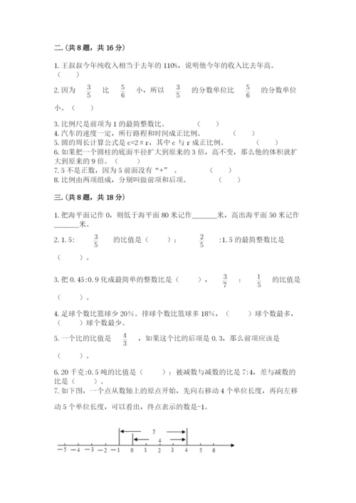 海南省【小升初】2023年小升初数学试卷及答案（网校专用）.docx