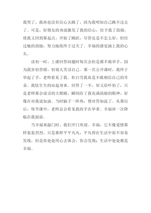 当什么来敲门作文.docx