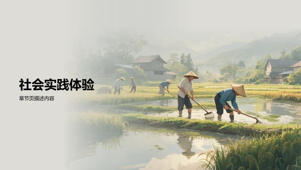 下乡志愿服务活动展示PPT模板