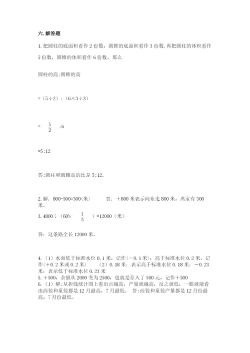 北师大版小学六年级下册数学期末检测试题【有一套】.docx