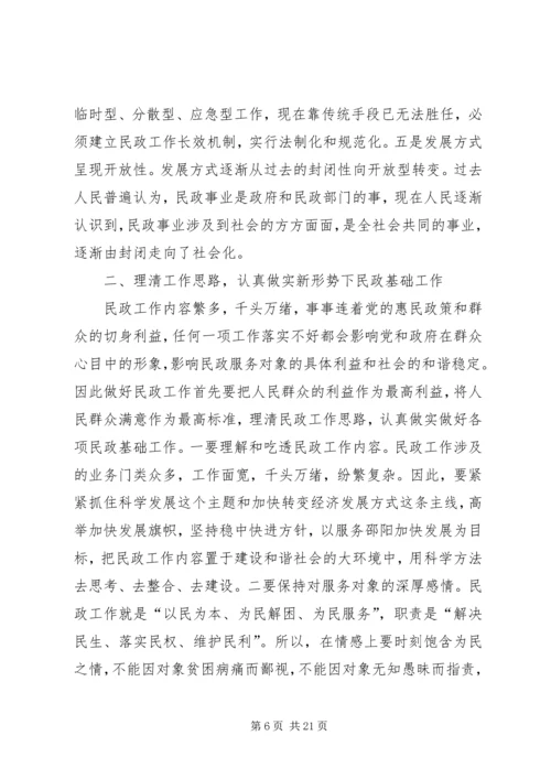 做好老干部工作促进社会和谐.docx