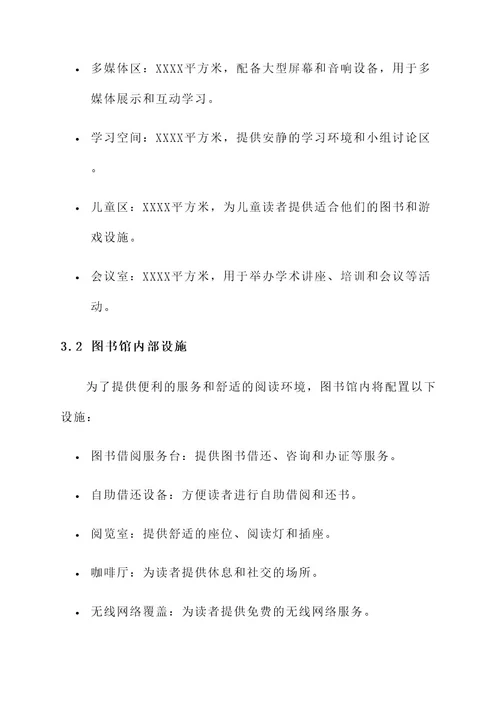 襄阳图书馆新建馆规划方案