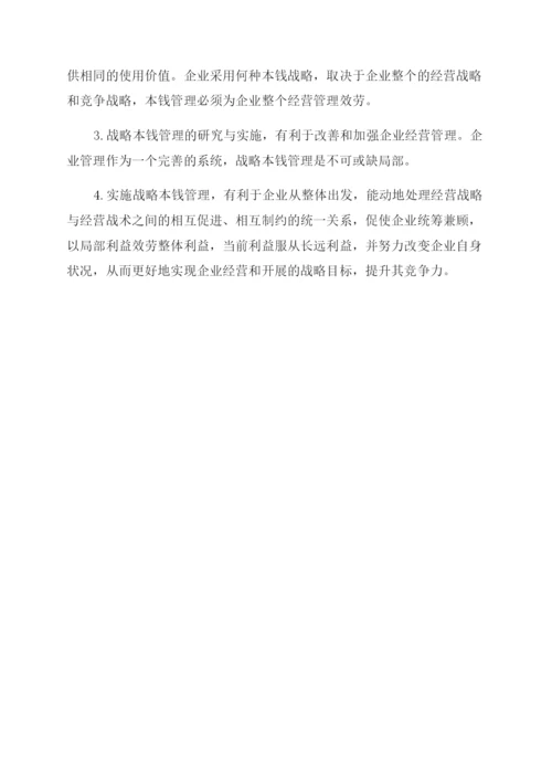 与基本理论相关的论文精选.docx