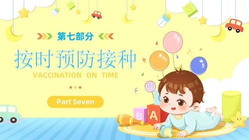 卡通风新生儿出院健康指导宣教医务工作者培训PPT医疗
