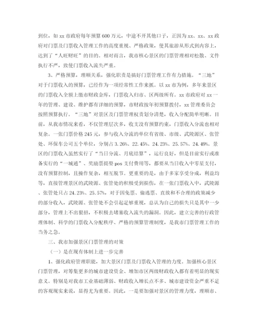 精编之安全素质演讲稿范文.docx