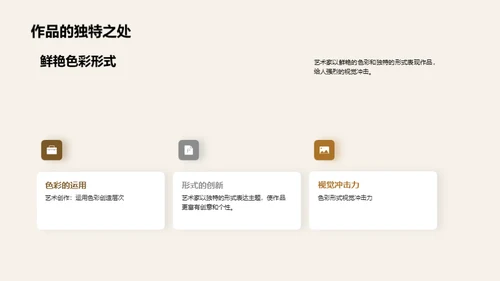 简约风教育培训教学课件PPT模板