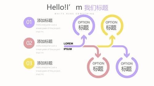 简约时尚室内设计宣传动态PPT模板