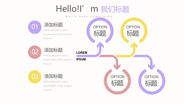 简约时尚室内设计宣传动态PPT模板