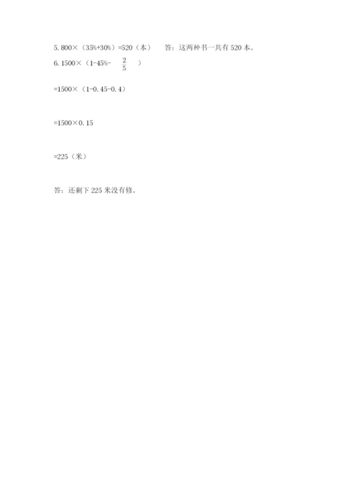 黄石港区六年级下册数学期末测试卷必考题.docx