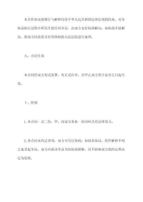 汽修美容创业合伙协议模板