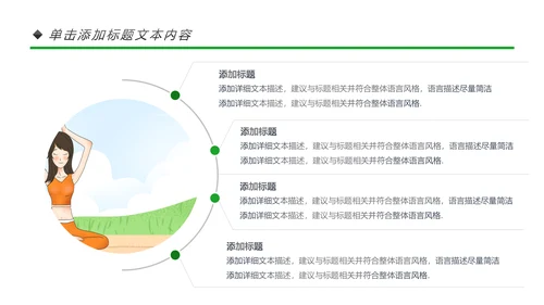 清新水彩瑜伽健身瑜伽运动孕妇瑜伽PPT模板