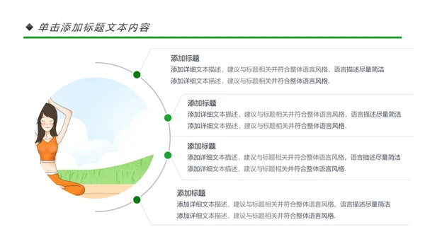 清新水彩瑜伽健身瑜伽运动孕妇瑜伽PPT模板