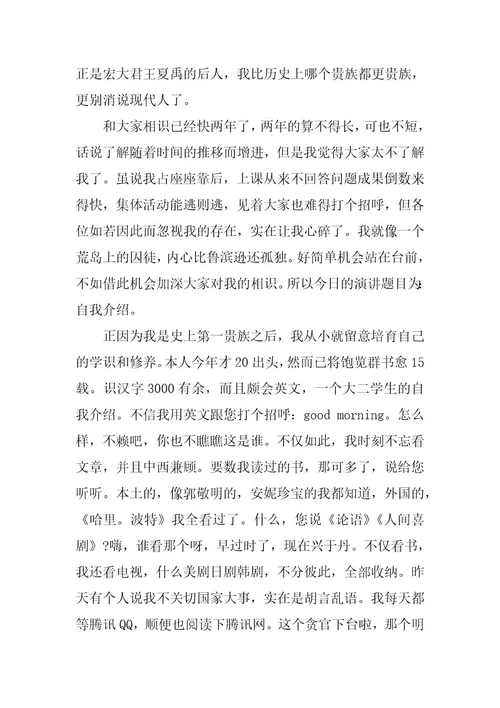 2024年大学应届毕业生应聘自我介绍篇
