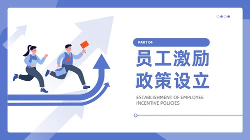 紫色蓝色商务插画简约模版销售管理培训通用PPT个人总结课件