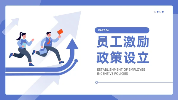紫色蓝色商务插画简约模版销售管理培训通用PPT个人总结课件