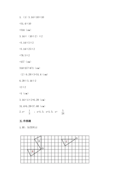 北师大版六年级下册数学期末测试卷附答案（突破训练）.docx