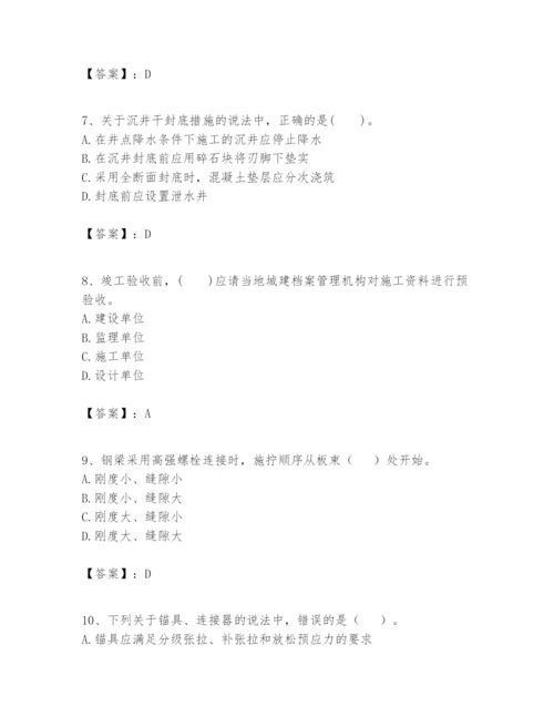 2024年一级建造师之一建市政公用工程实务题库精品（模拟题）.docx