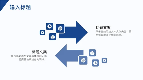 蓝色大气企业员工入职培训PPT模板