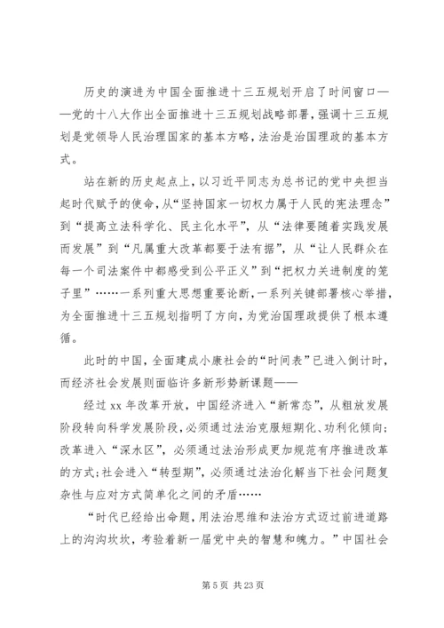 党员干部学习十八届五中全会精神思想汇报6篇.docx