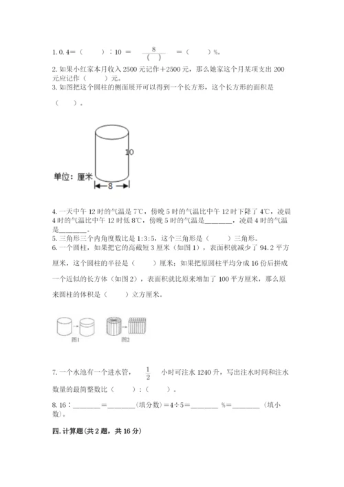 小学六年级下册数学期末卷含答案（模拟题）.docx