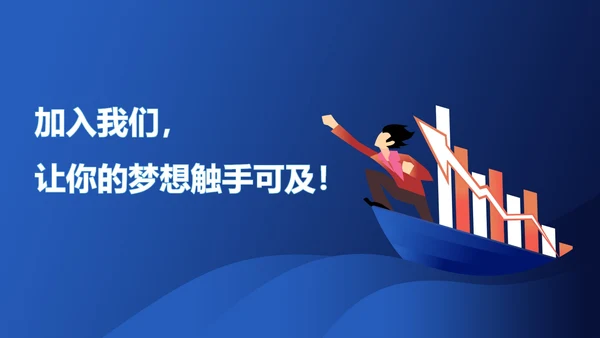 蓝色插画风企业招聘会宣传PPT模板
