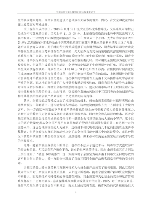 张立的论文.docx