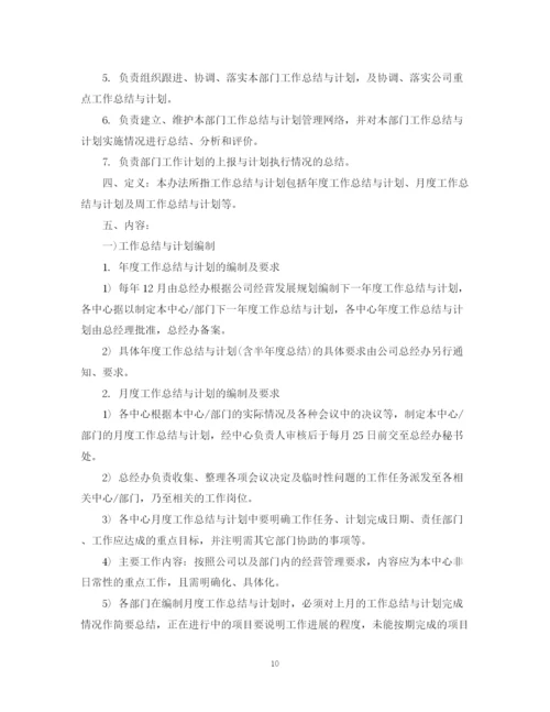 精编之办公室年终工作总结范文（精）.docx