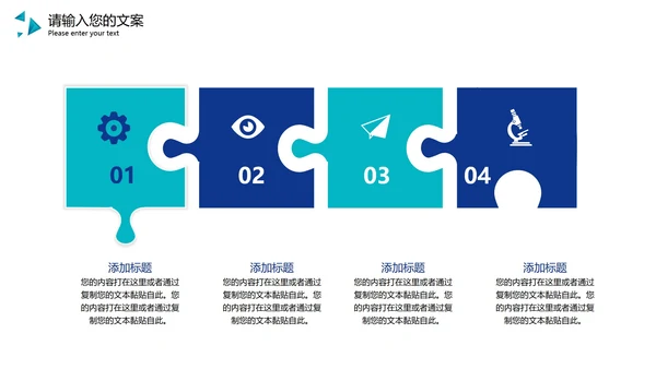 蓝色简约风企业总结汇报PPT模板