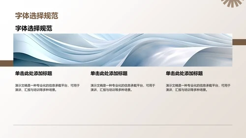 棕色简约风PPT模板