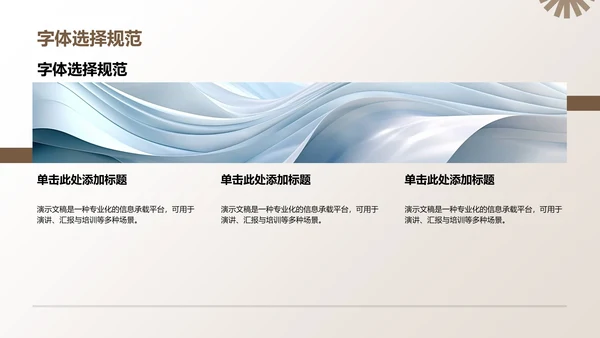 棕色简约风PPT模板