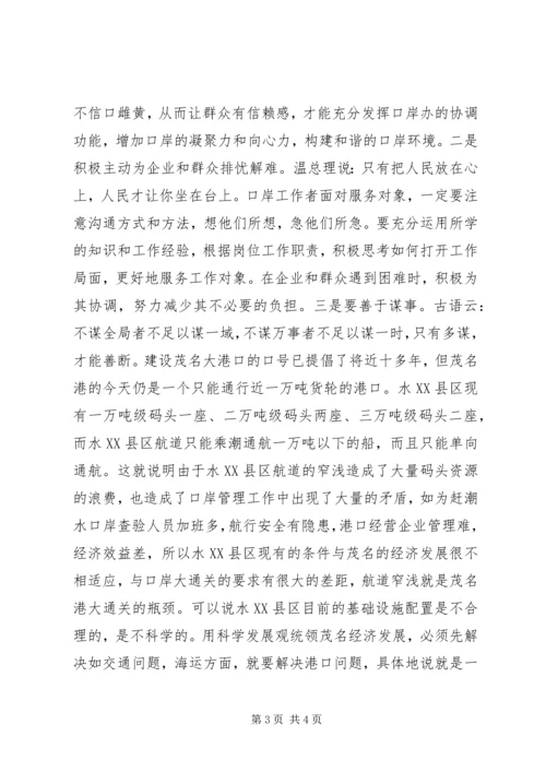解放思想大讨论最新心得体会 (2).docx