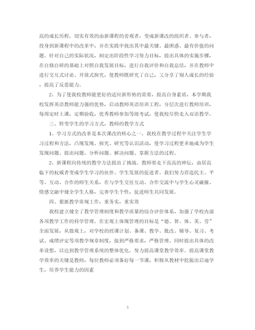 精编之学校教学工作总结范文22.docx