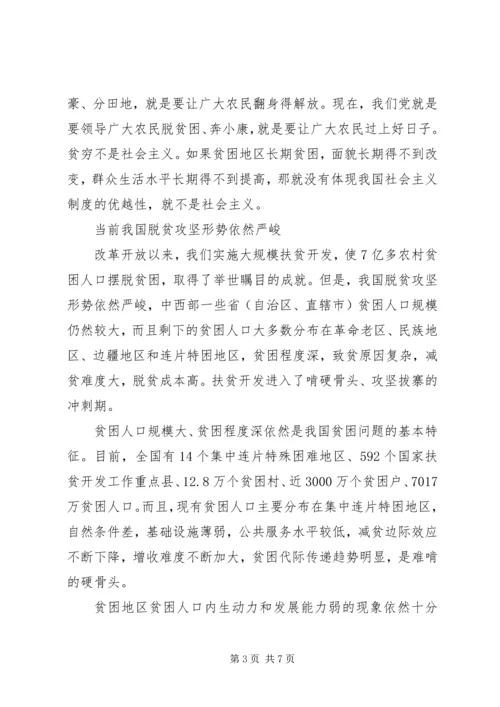 乡镇干部脱贫攻坚心得体会.docx