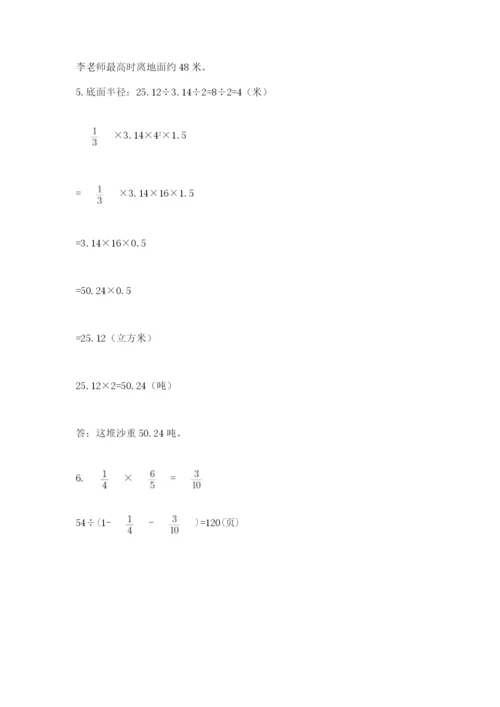 浙江省宁波市小升初数学试卷精华版.docx