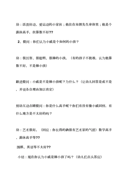 应彩云大班绘本教案年.docx
