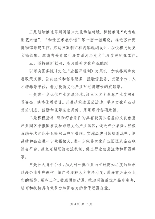 第一篇：XX年文化馆工作计划.docx