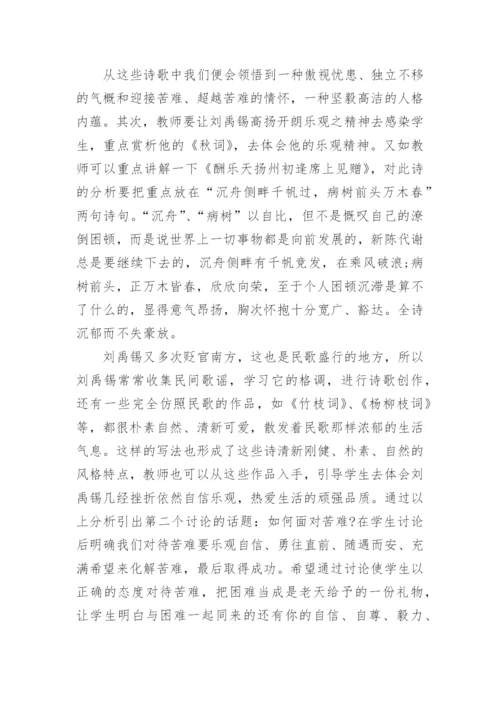古代文学方向论文_古代文学研究论文.docx
