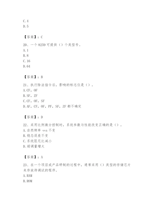 2024年国家电网招聘之自动控制类题库及参考答案【新】.docx