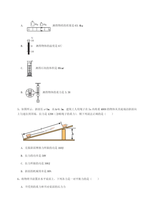 强化训练山西太原市外国语学校物理八年级下册期末考试定向测试试题（含答案解析）.docx