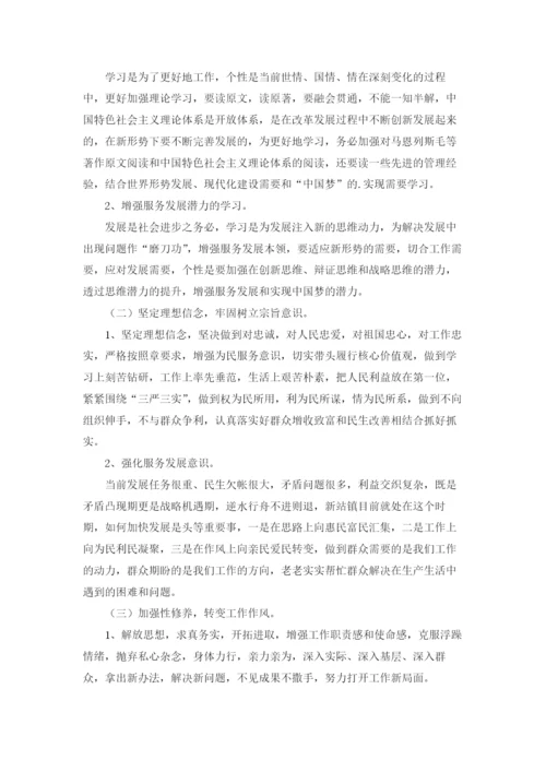 党校学习心得体会.docx