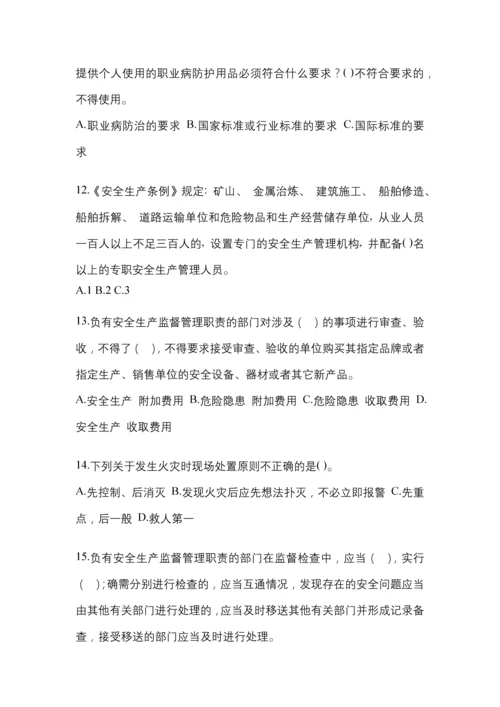 2023年度海南安全生产月知识考试试题附答案.docx