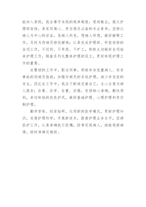 护士结构化面试自我介绍面试.docx