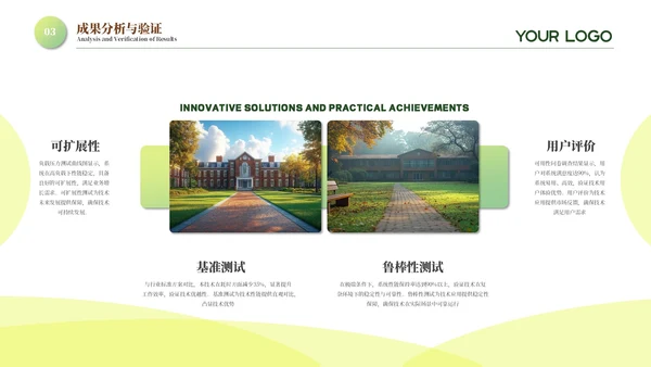 黄色系课题研究答辩PPT模板