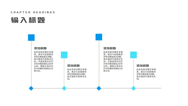 简约几何风蓝色企业招聘宣讲会PPT模板